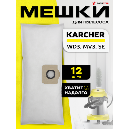 Мешки пылесборники Karcher WD 2 Plus, WD 3, MV 3, SE, фильтр пакеты одноразовые для строительного пылесоса, 3 шт