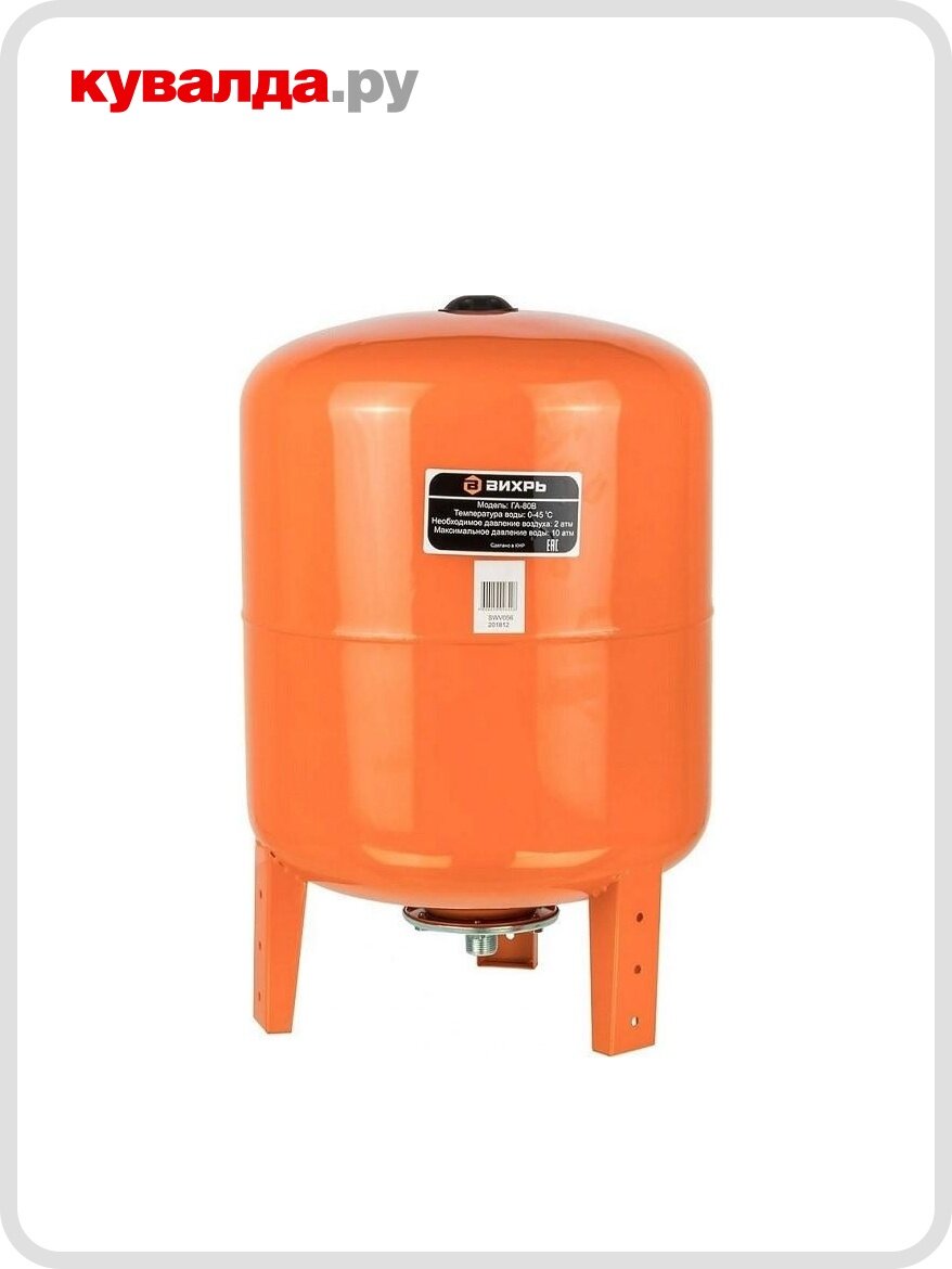 Гидроаккумулятор вихрь ГА 80В вертикальный