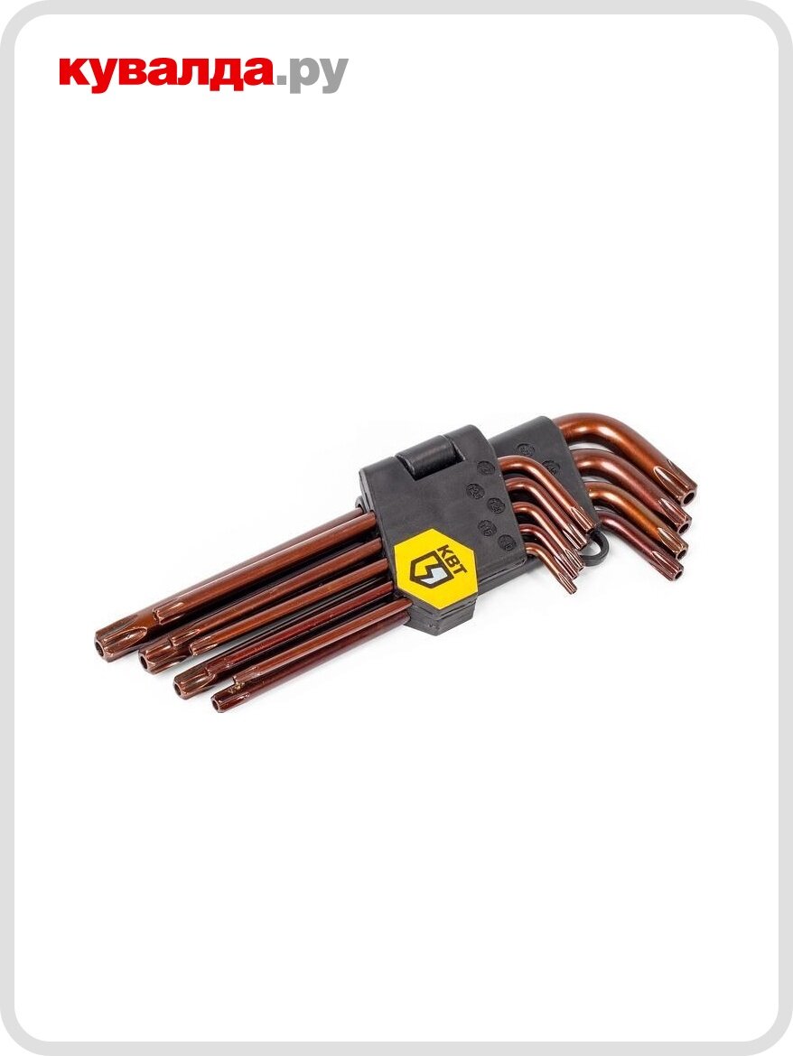 Набор ключей TORX КВТ КТ-9-S2 (т10-т50)