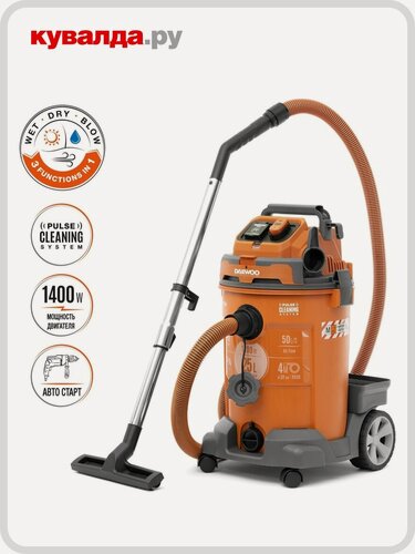 Изображение товара Пылесос строительный с системой очистки DAEWOO DAVC 2500SD