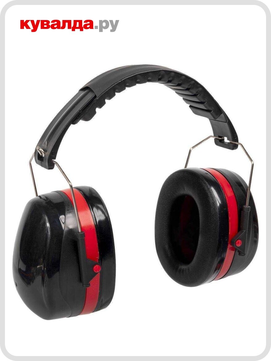 Наушники КВТ НП-35 противошумные складные