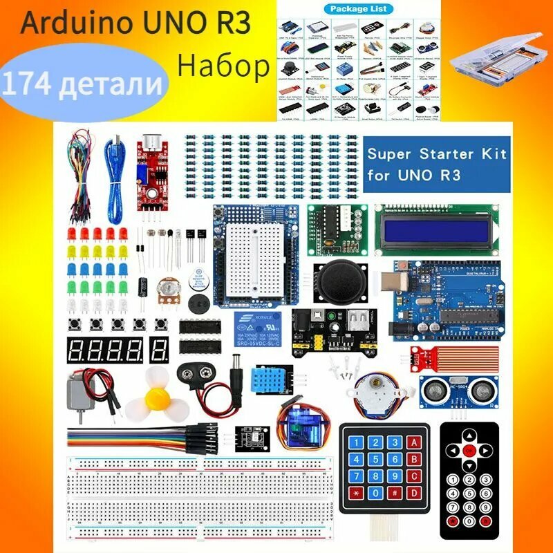 Arduino UNO R3 Стартовый набор для программирования (174 детали) с учебным пособием, макетной платой, сервоприводом SG90, LCD дисплеем и датчиками