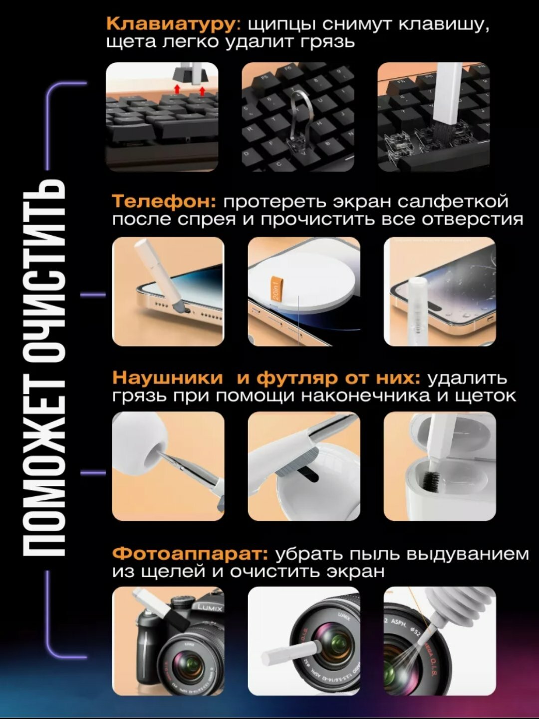 Многофункциональный набор для чистки гаджетов, IQOS Digitplus 20 в 1 белый — фото 1