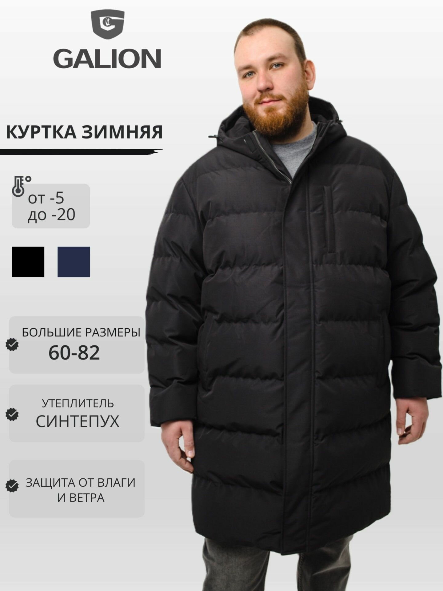 Куртка спортивная Galion Осень-зима 2025 размер 124 черный