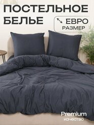 Постельное белье евро Павлина Манетти полисатин однотонный, графит