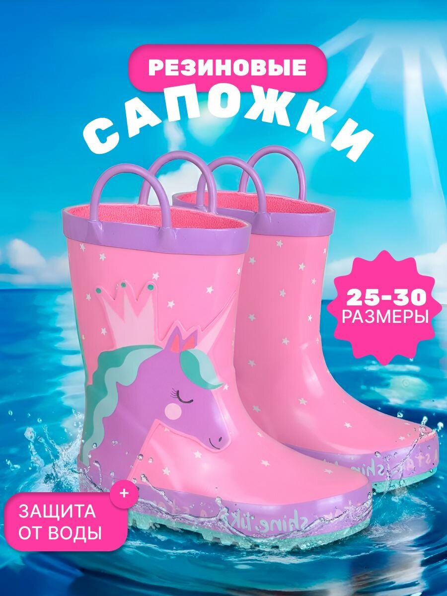 Сапоги Honey Girl размер 30 розовый