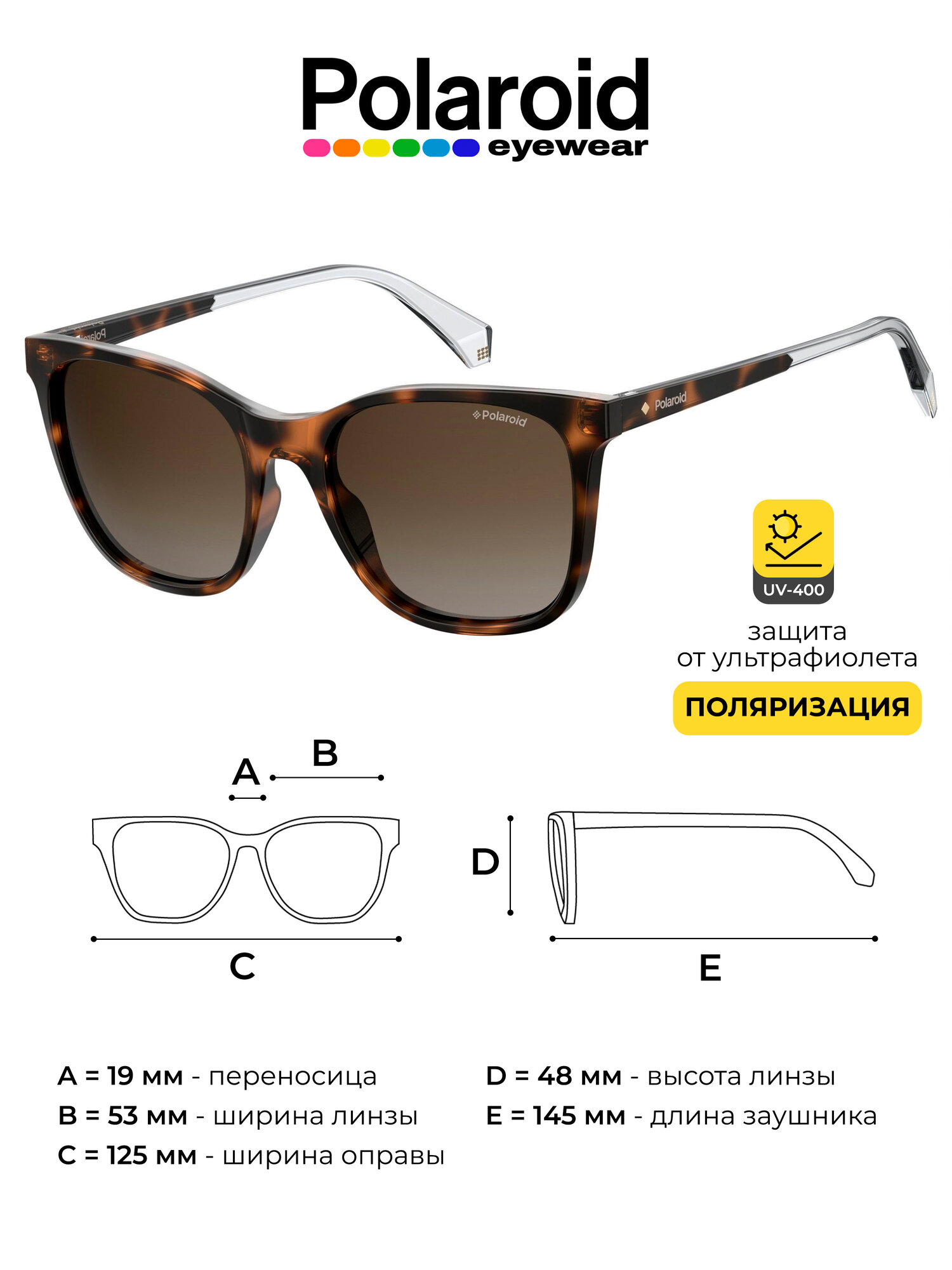 Солнцезащитные очки Polaroid  коричневый