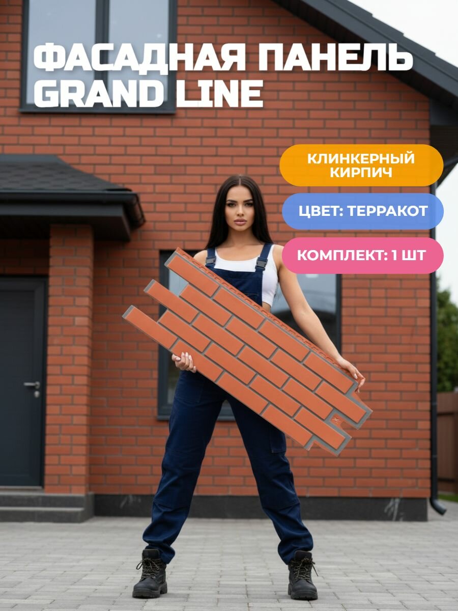 Фасадная панель Grand Line Клинкерный кирпич Терракотовый со швом RAL 7004 1 штука