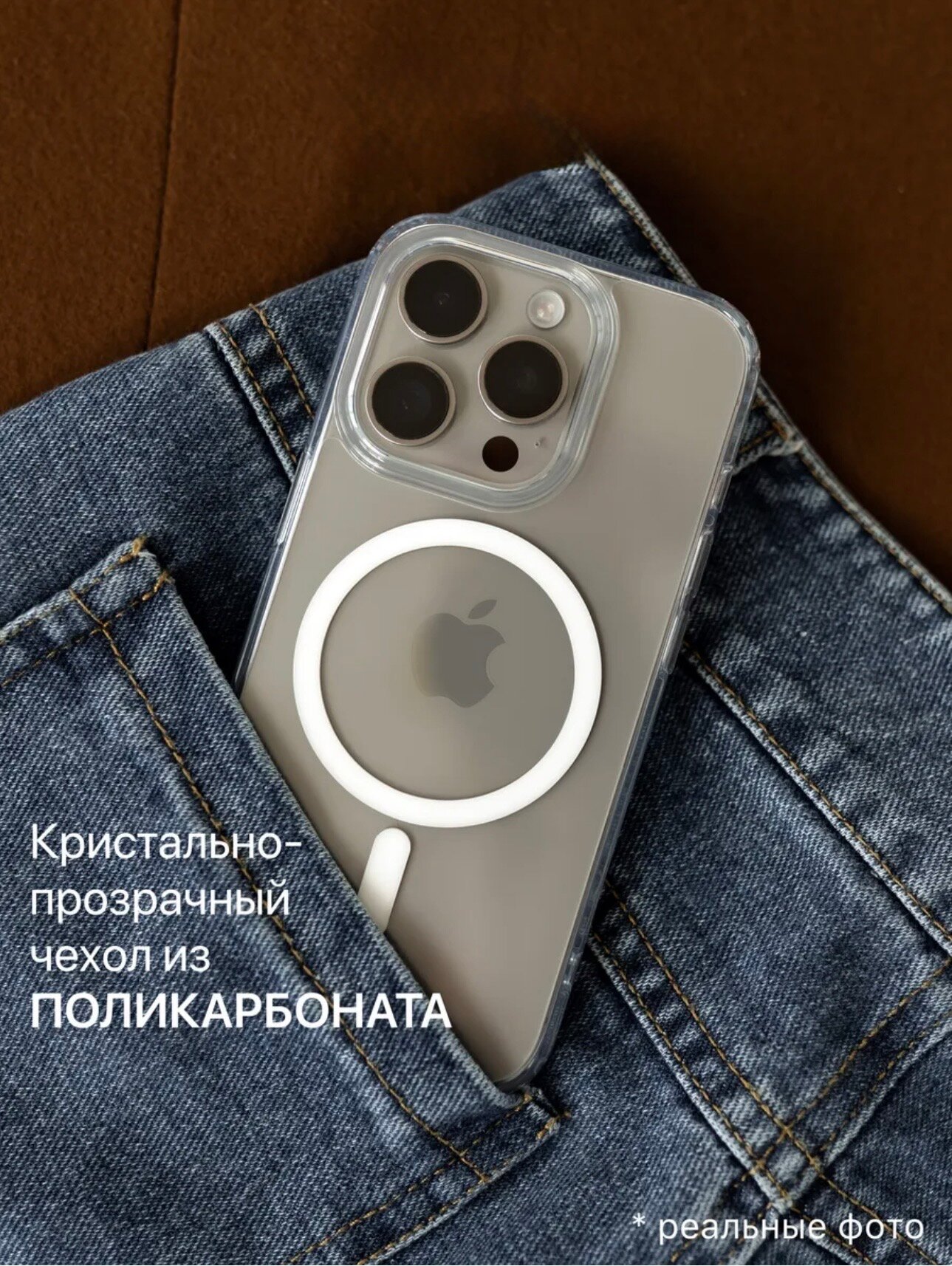 Прозрачный чехол MagSafe до iPhone 17 pro max , пластик, ультратонкий, для айфон