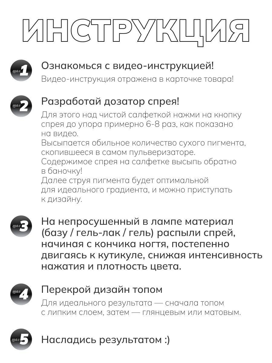 Сухой спрей для градиента ногтей омбре 11 — фото 1