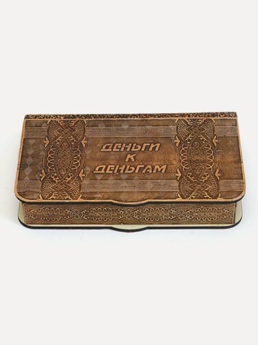 Изображение товара Шкатулка деревянная для хранения денег "Деньги к деньгам" 17,5x11x3,5 см