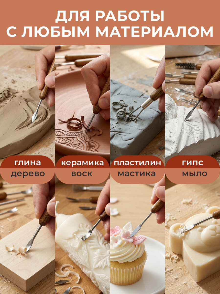 Стеки для лепки Малевичъ, стеки для моделирования, набор стеков 18 предметов — фото 1