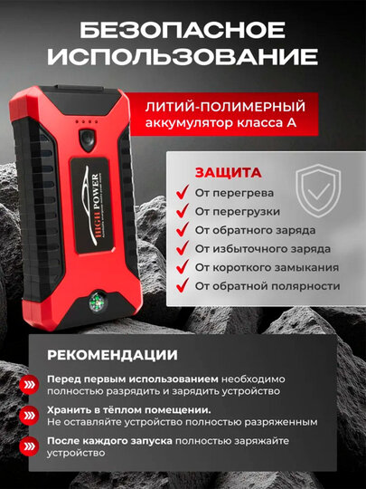 Пусковое зарядное устройство Multi-Function Car Jump Starter, 10000mAh, 2000A — фото 1