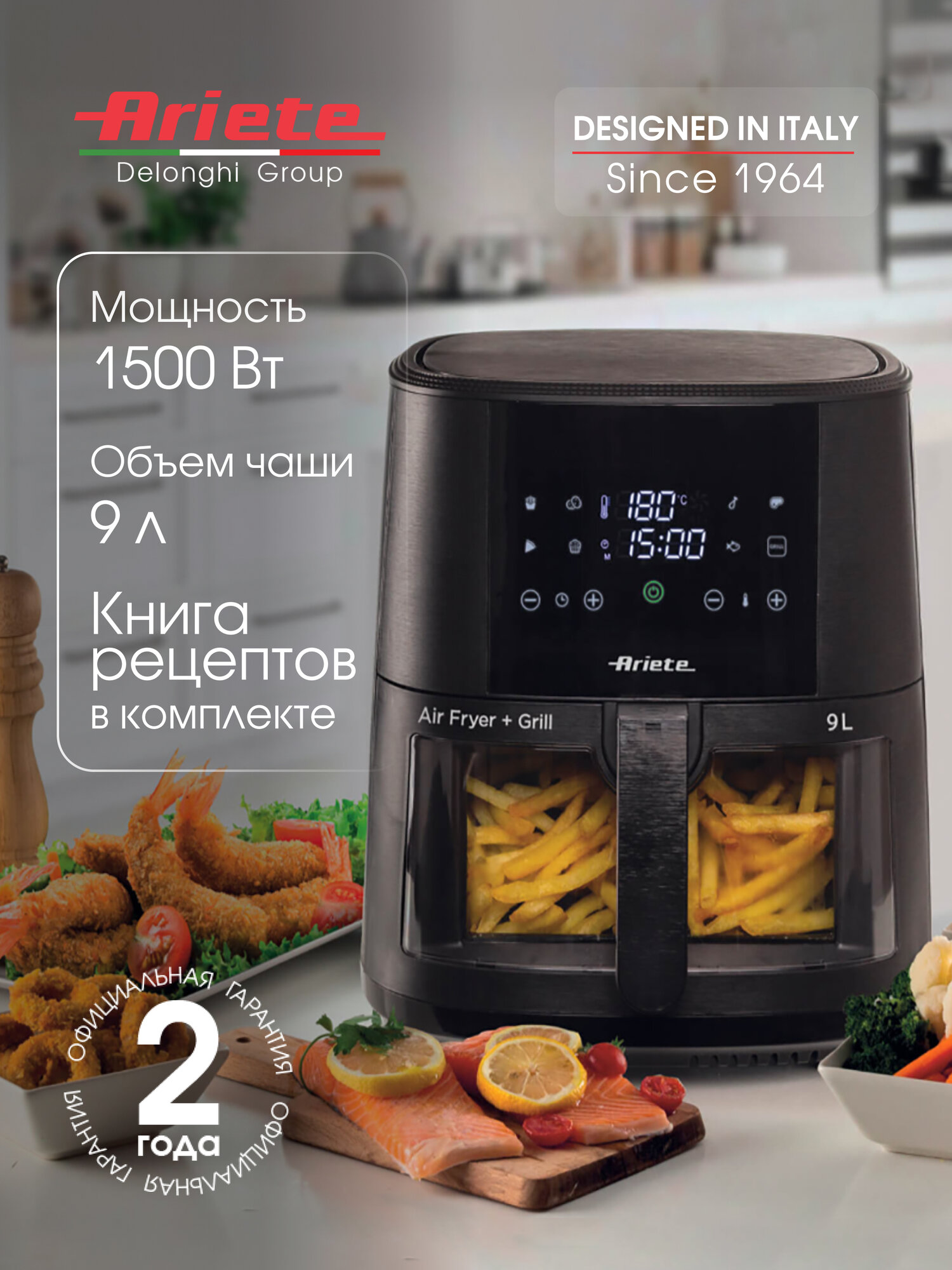 Аэрогриль Ariete Fryer, черный, 1500 Вт, 9 л, 8 программ (00C463000AR0)