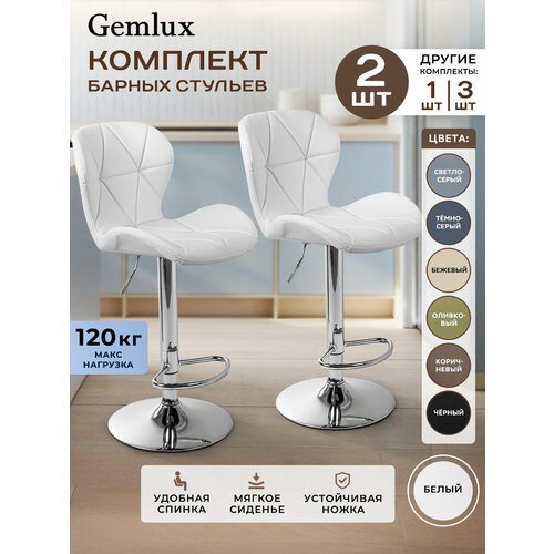 фото Стул барный кухонный со спинкой крутящийся комплект 2 шт gemlux