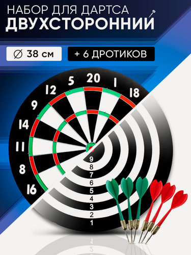 Изображение товара Дартс с дротиками 38см Stinger, дротики для дартс 8 г 6 штук