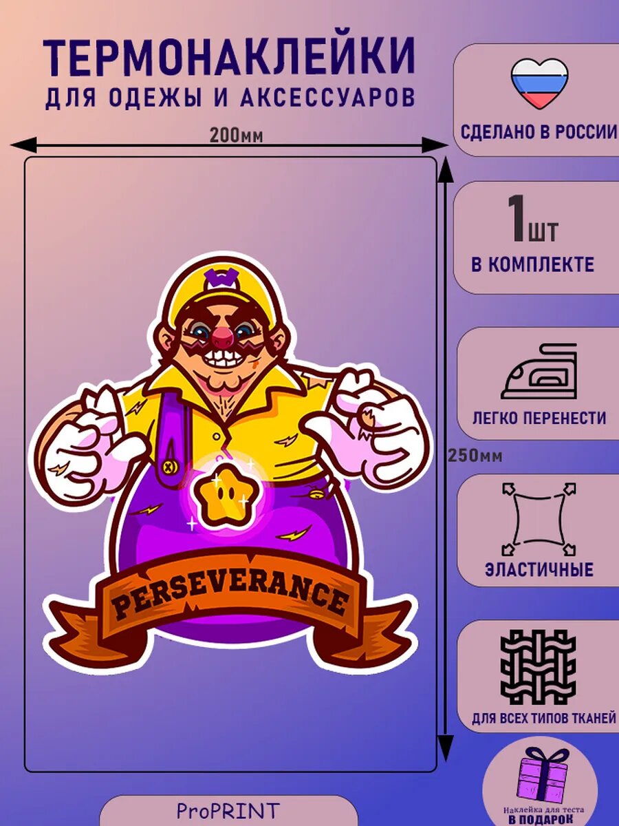 Термонаклейка на одежду