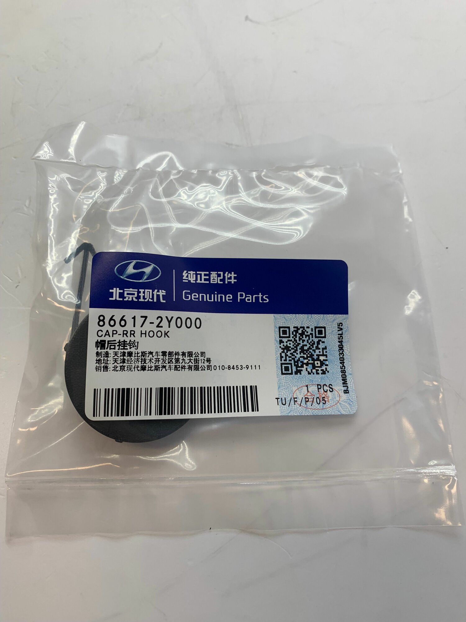 Заглушка 866172Y000 HYUNDAI/KIA