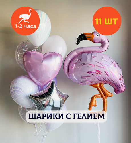 Изображение товара Шарики воздушные на день рождения, воздушные шары с гелием, шары с днем рождения, набор шаров для девочки "Розовый фламинго", Купить шары, 11 шт.