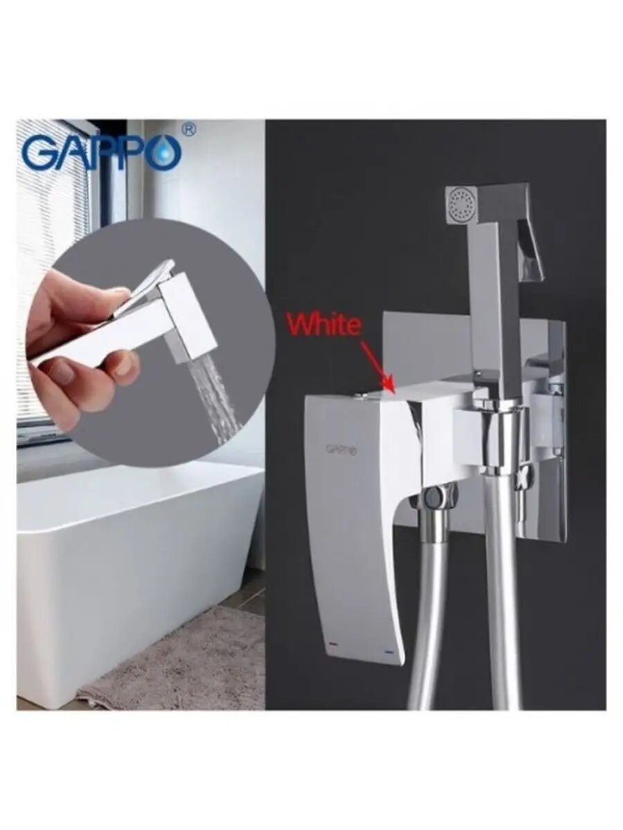 Смеситель GAPPO G7207-8 для биде с гигиеническим душем латунь хром