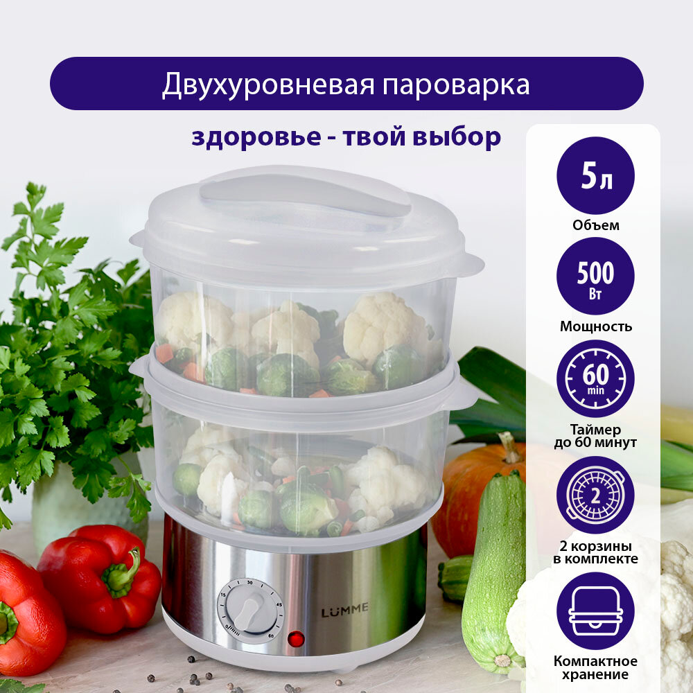 Пароварка с таймером, скороварка-стерилизатор стальная, 5л