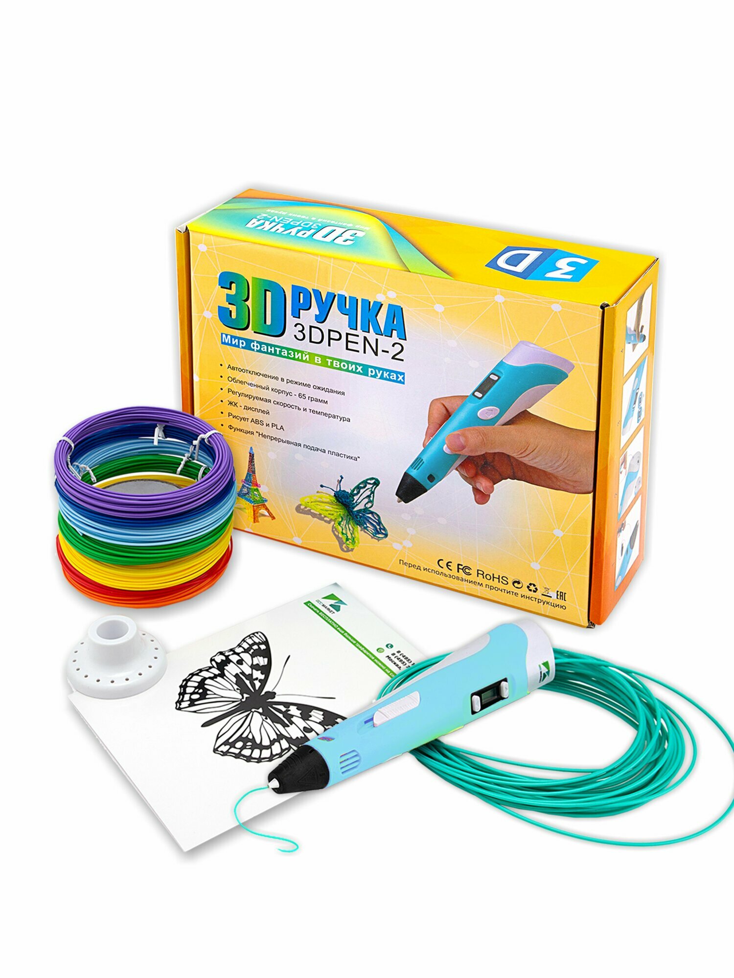 3D ручка 3DPEN-2 с подарочным набором пластика PLA 70 метров и трафаретами для 3д рисования, голубая