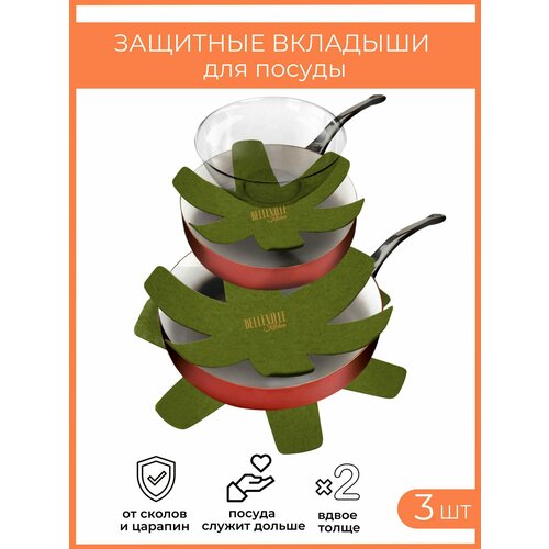 Набор 3 шт. Вкладыш-разделитель для хранения посуды, органайзер для сковородок, вставка для защиты от царапин сковород, салатников, тарелок, противней для запекания, защитные вкладки, салфетки кухонные, коврики для кухни.