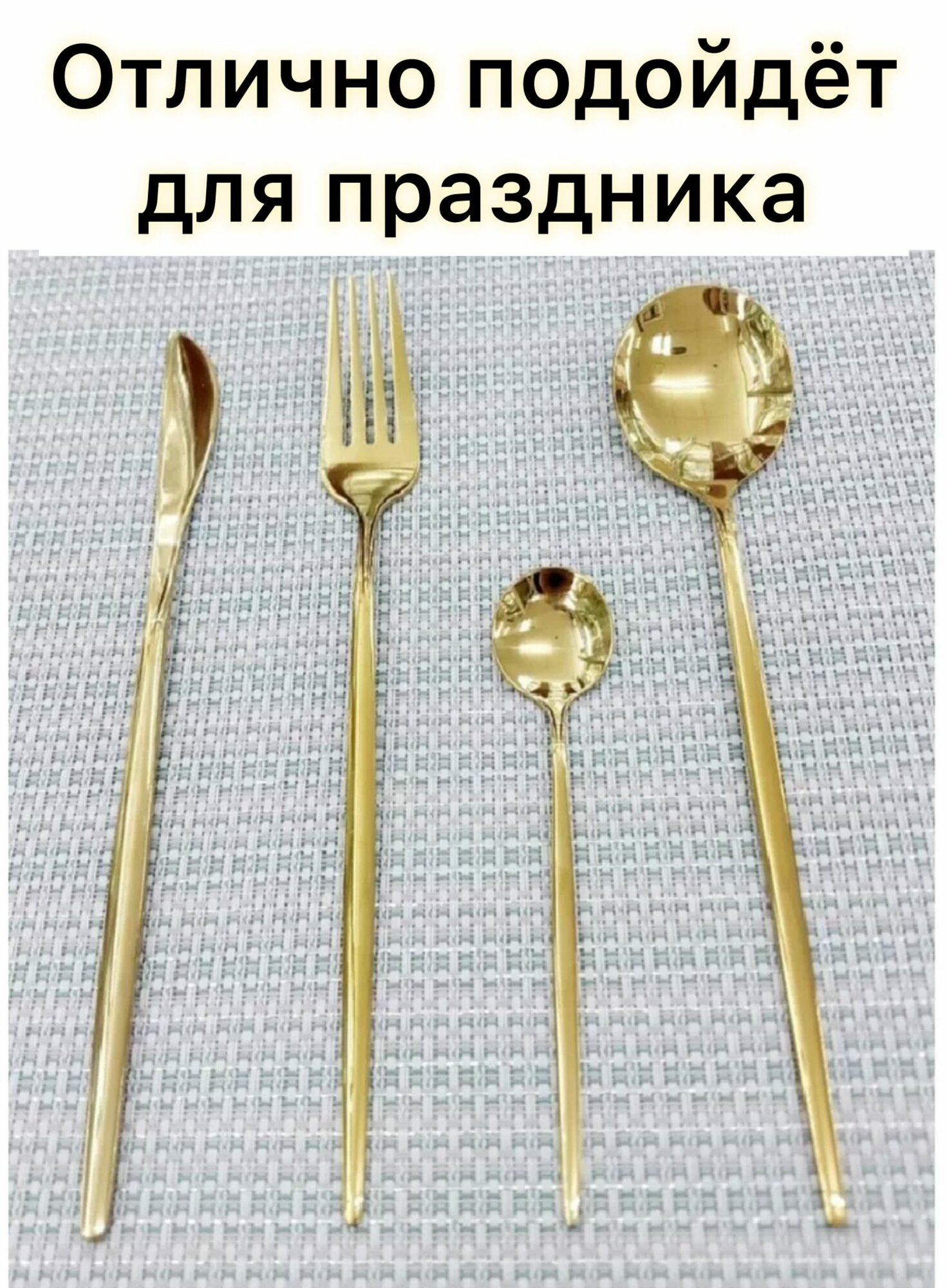 Набор столовых приборов на 6 персон подарочный — фото 1