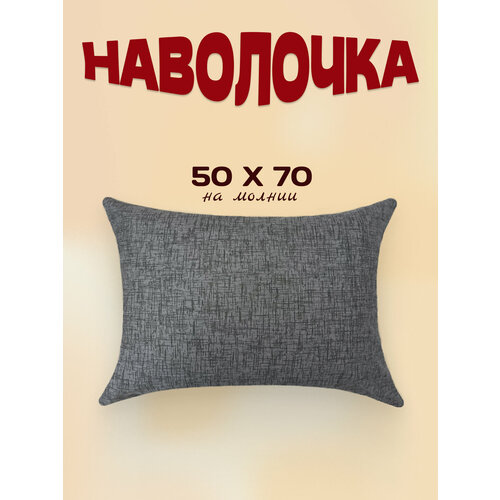 Наволочка 