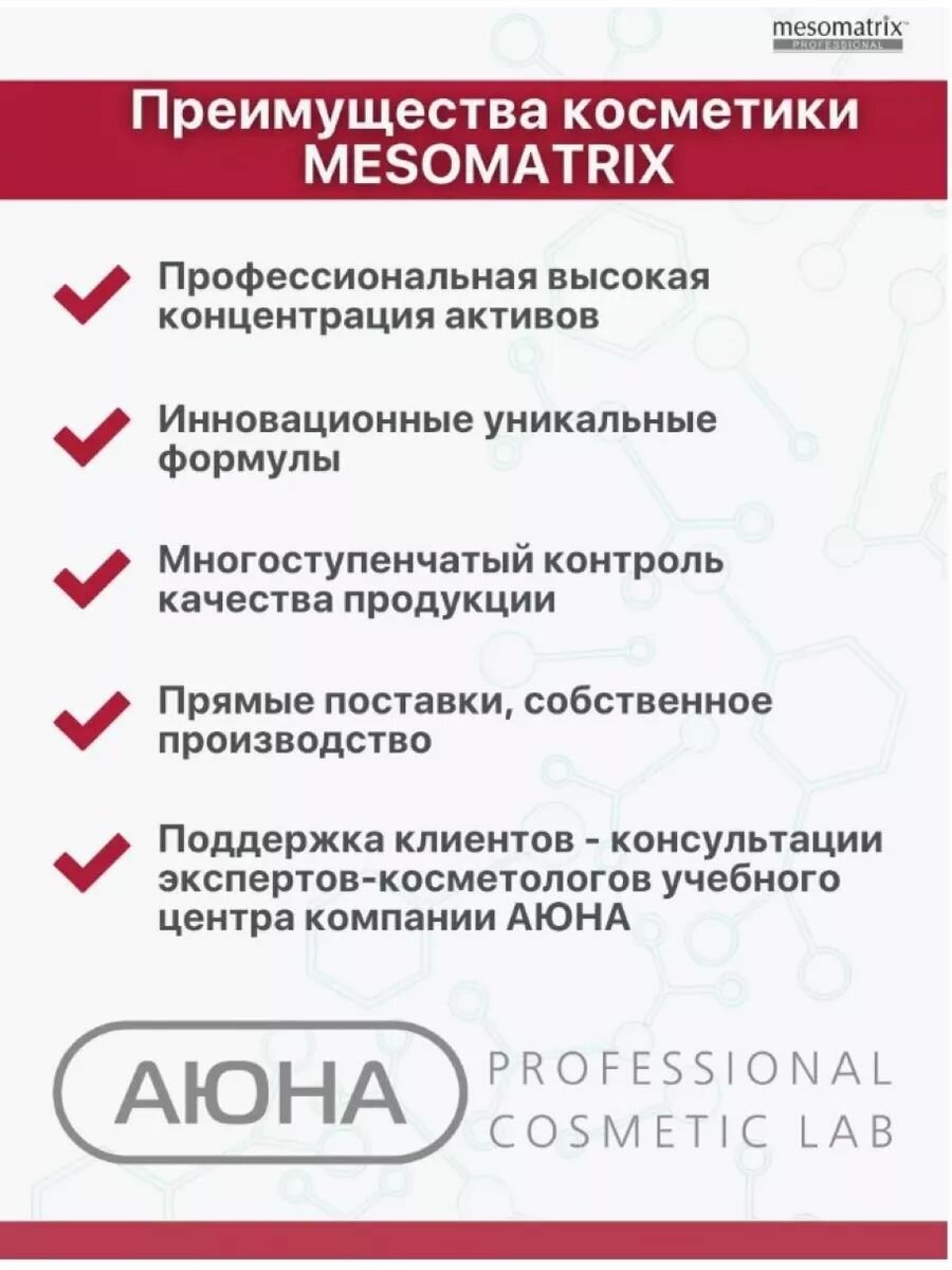 Миорелаксанты Сыворотка для лица от морщин с пептидами 7% эффект ботокса