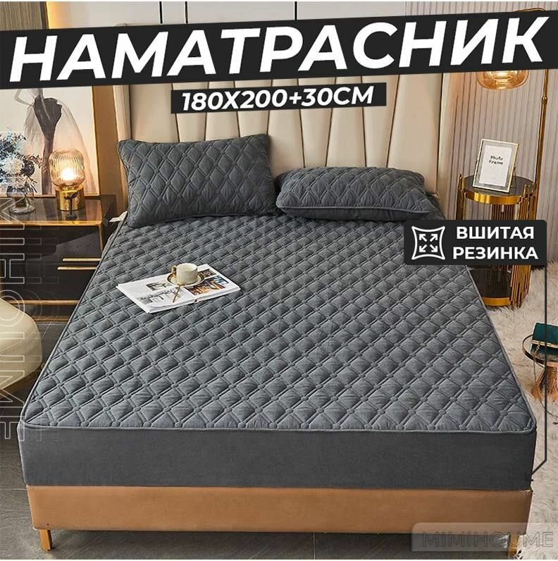 Защитный чехол наматрасник стеганный на резинке с бортами 180х200 хлопок сатин мягкий Mency без наволочек на матрас высотой до 30 см ромб