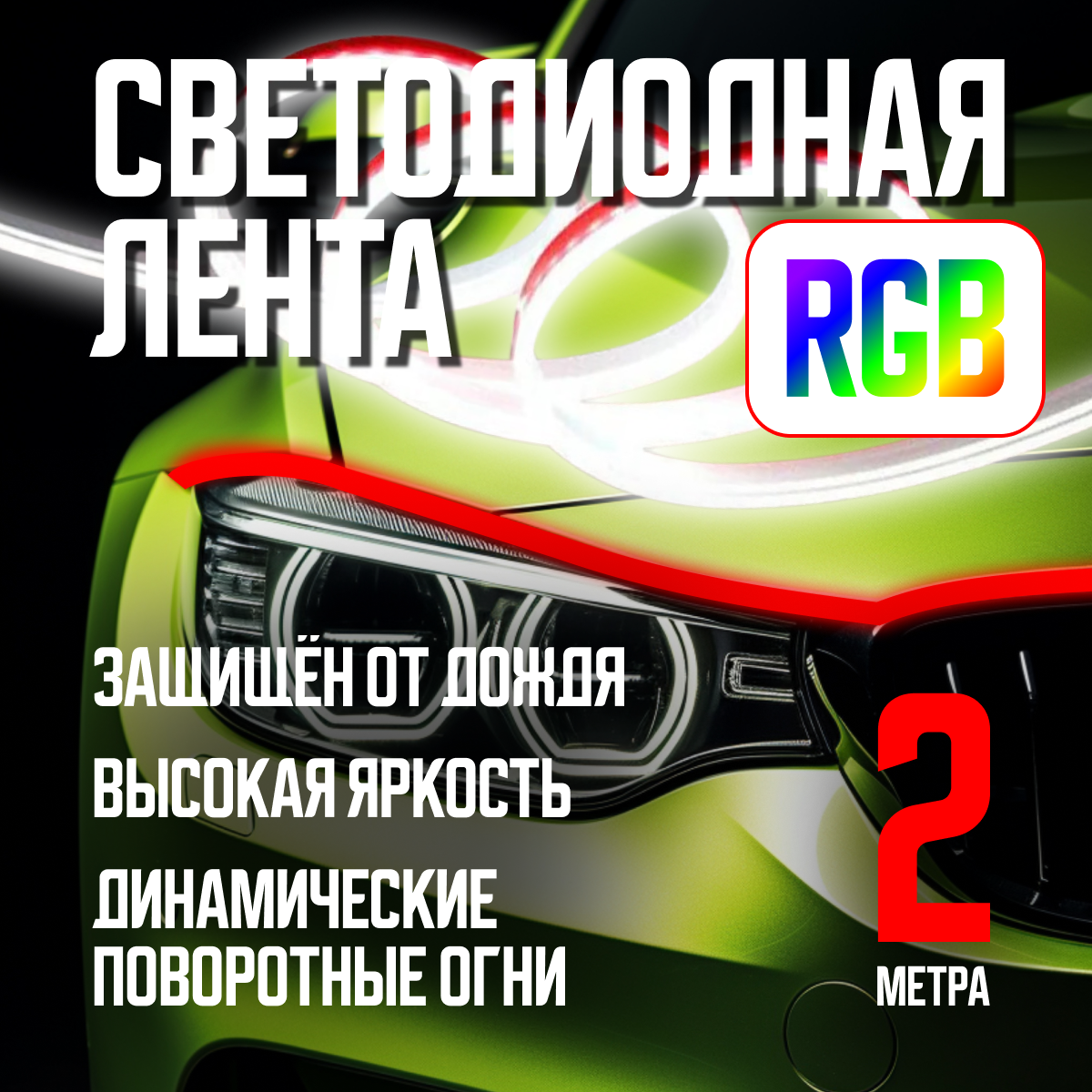 Дхо на авто с...