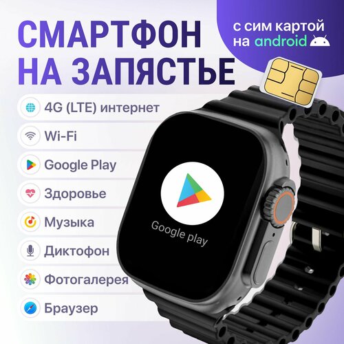 Смарт часы c WiFi и сим картой X9 Call на Android 5999₽