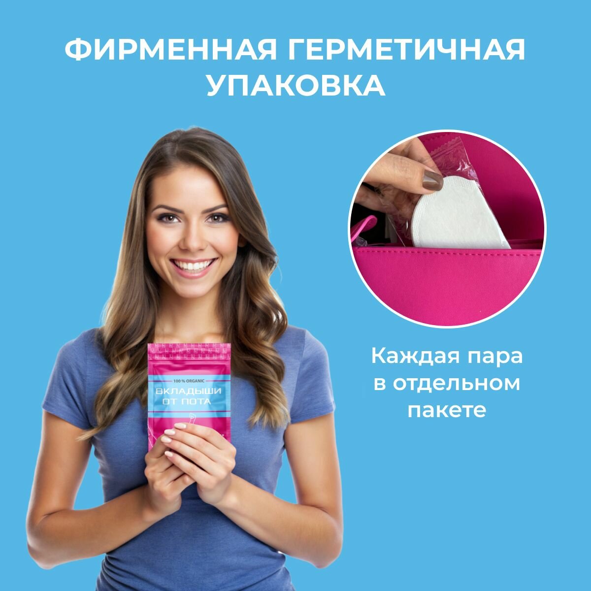 Изображение Вкладыши LUME, от запаха пота, для подмышек, нетканые, водонепроницаемые, 30 штук белые