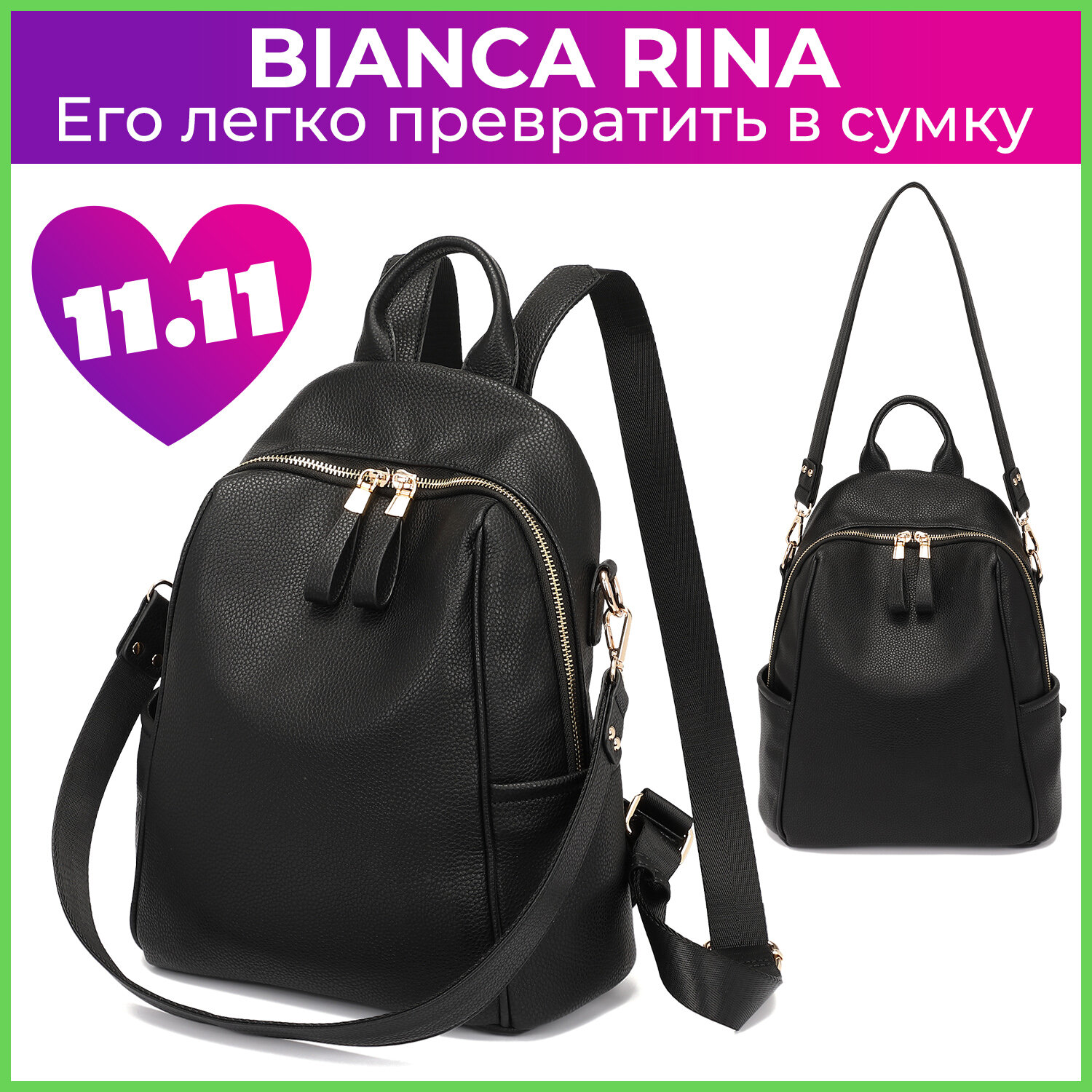 Рюкзак BIANCA RINA 