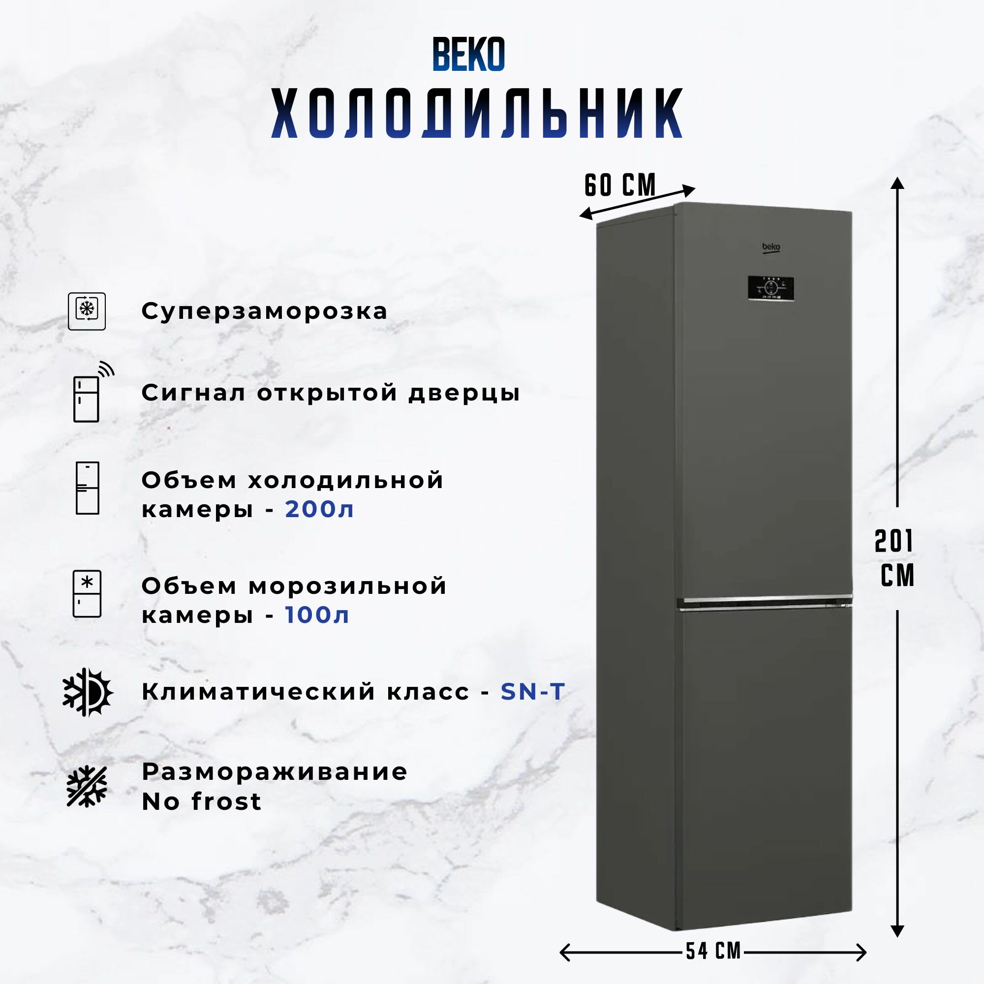Двухкамерный холодильник Beko B3R0CNK332HG, серый, Full No Frost