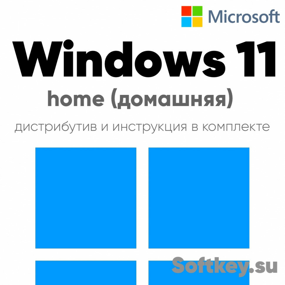 Windows 11 Home Key - лицензионный ключ для ПК (Активация по телефону!)