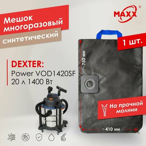 Мешок - пылесборник PRO многоразовый на молнии для пылесоса Dexter Power VOD1420SF 1400 Вт 20 л 18057161 DXS103 747₽