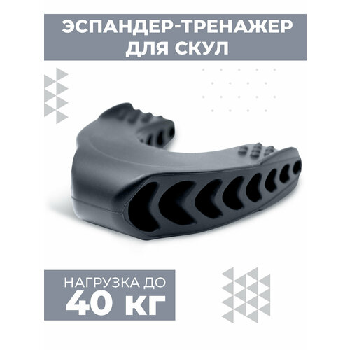 Эспандер-капа челюстной Boomshakalaka тренажёр для скул челюсти мышц лица цвет чёрный 349₽