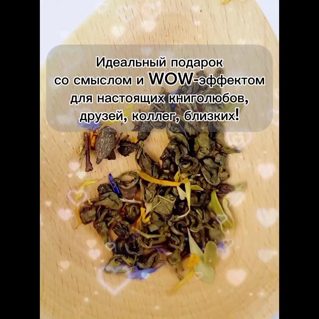 Чай листовой подарочный Книжная полка "О кухнях народов мира", черный — фото 1