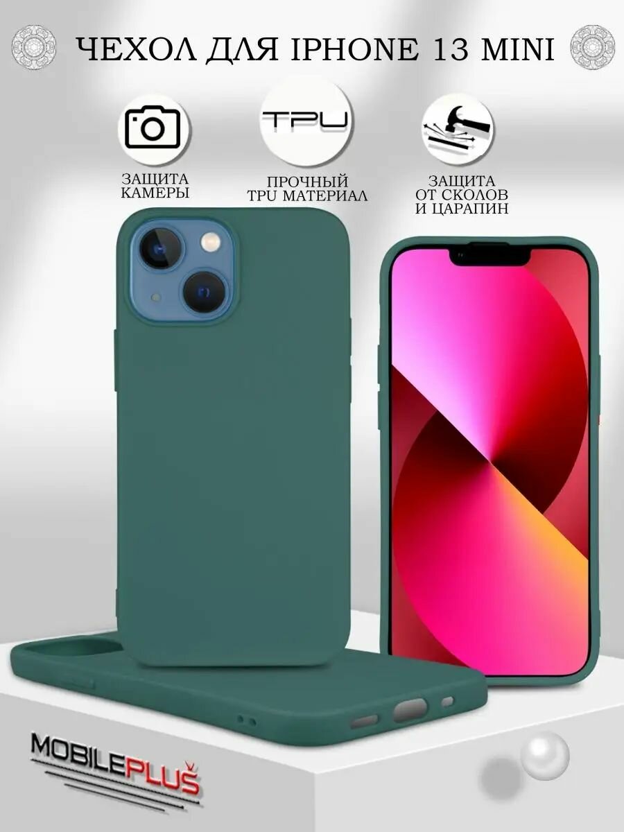 Чехол на iPhone 13 Mini силиконовый матовый бампер