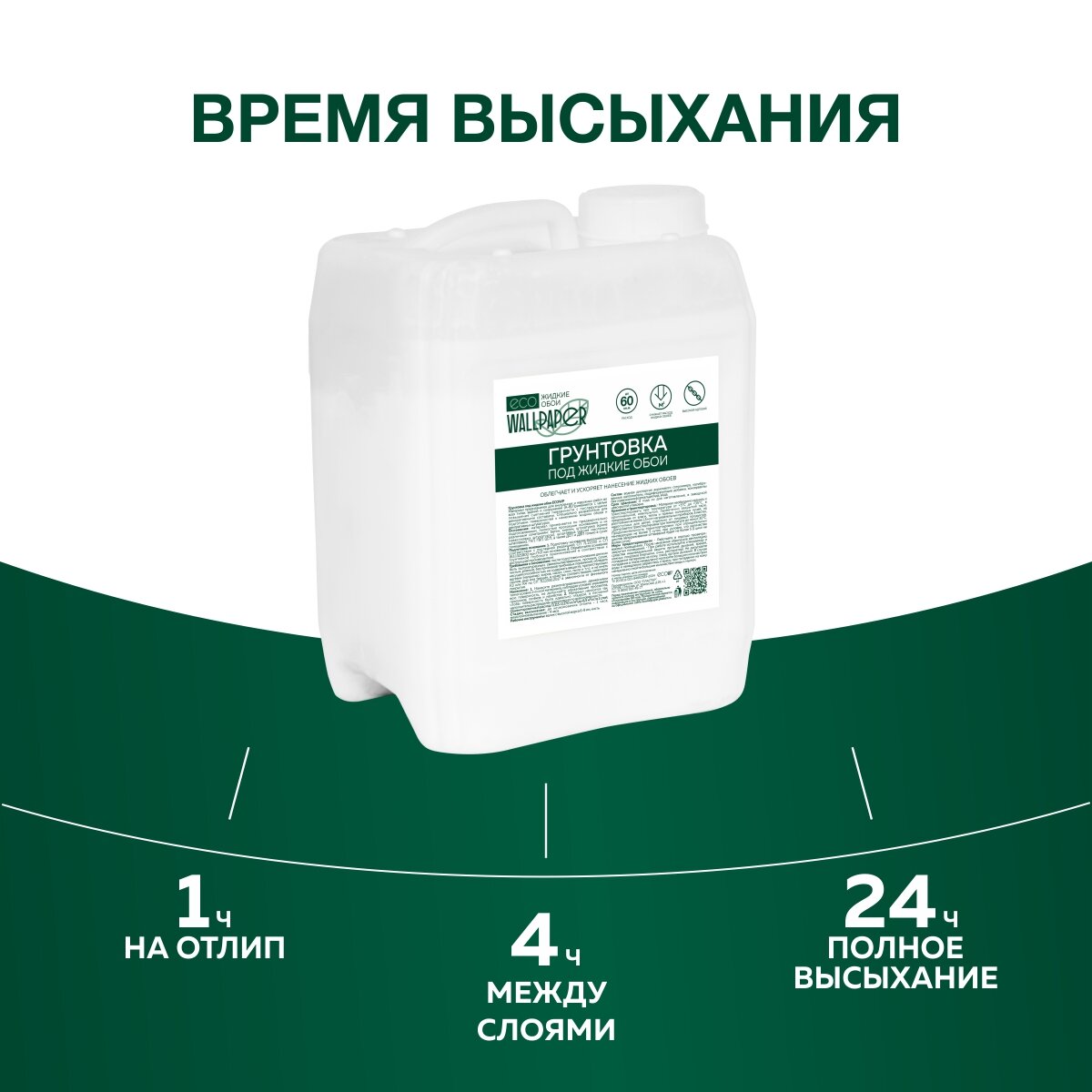 Изображение Грунтовка защитная для жидких обоев Eco Wallpaper 7кг