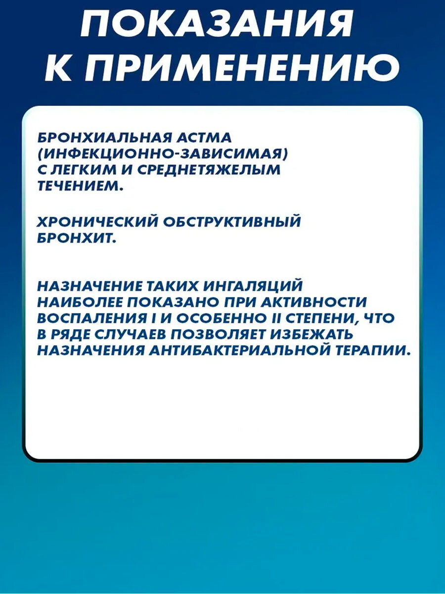 Картинки Средство для ингаляций от кашля при бронхите Тонус+П 20гр.