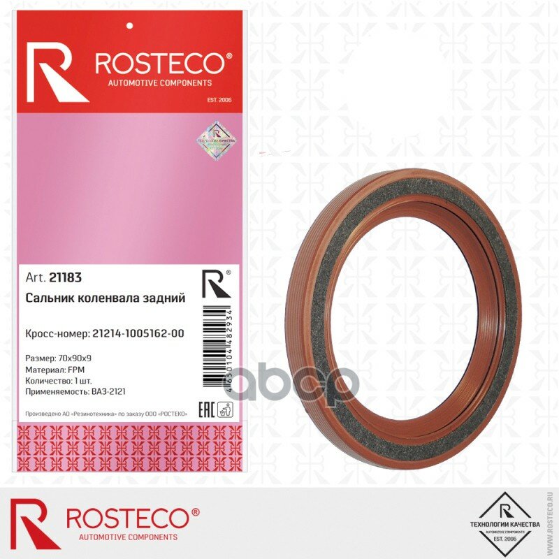 Rosteco Сальник Коленвала Задний Lada 21214, 2123 Rosteco арт. 21183