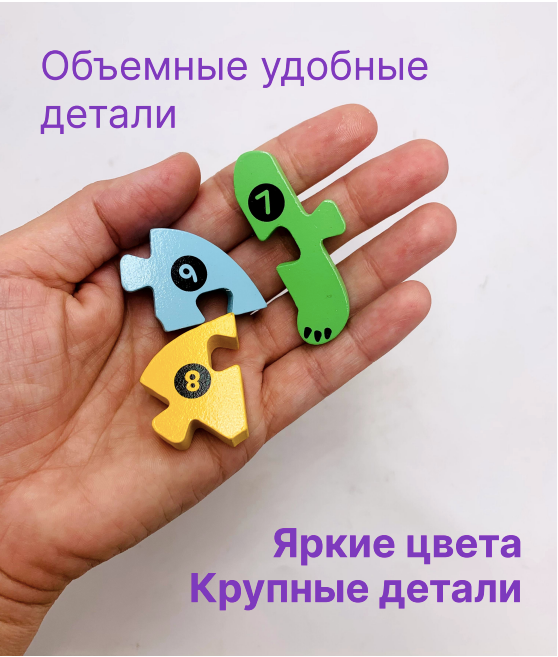 Пазл "Динозавры", дерево, 3D, 10 элементов, для детей от 2 лет. Набор из трех штук — фото 1