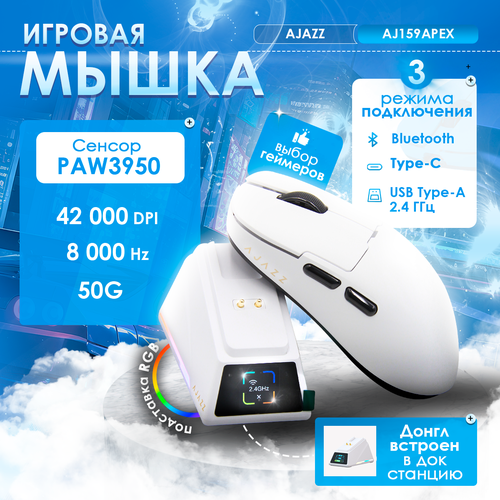белый