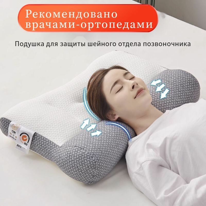 Ортопедическая подушка для сна с эффектом памяти средней жесткости анатомической формы 50*70