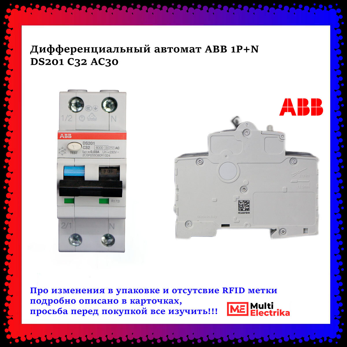 Автомат дифференциальный ABB - фото №5