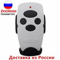 DOORHAN брелок 433 МГц 2 / 4 канала черный, DOORHANx10