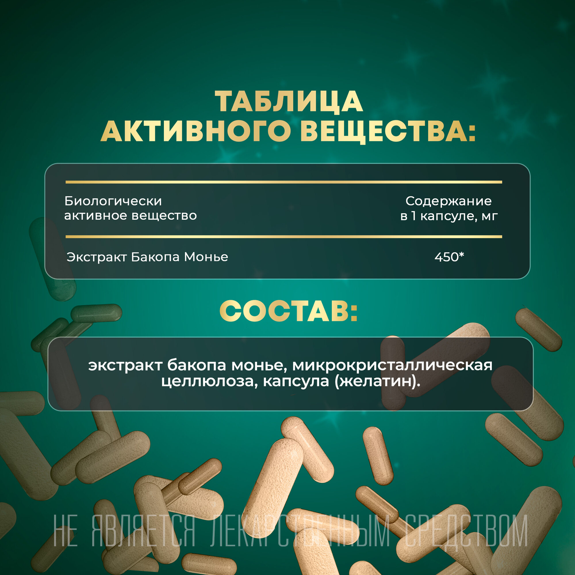 Омега-3 Экстракт бакопа монье aTech nutrition природный ноотроп 60 капсул
